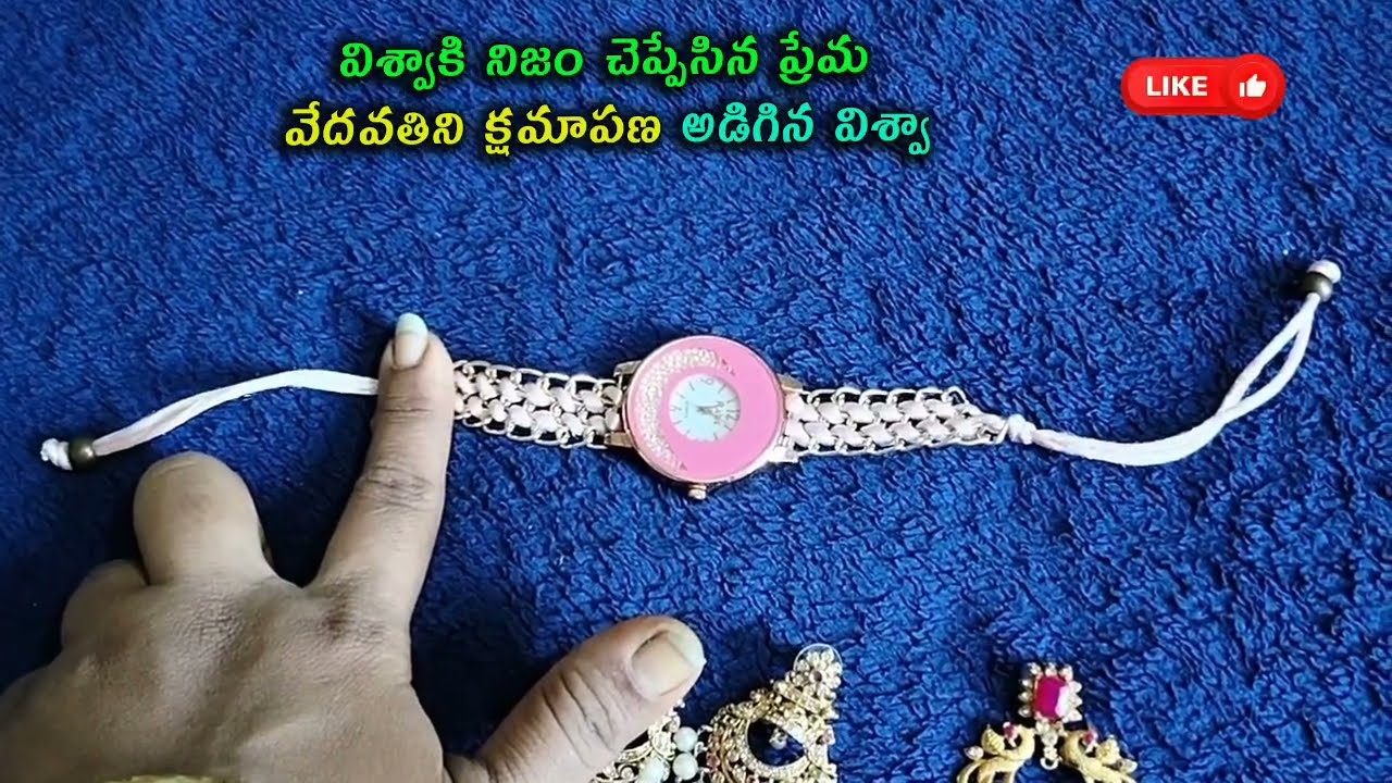 Illu Illalu Pillalu Serial  Reviewవిశ్వాకి నిజం చెప్పేసిన ప్రేమ వేదవతిని క్షమాపణ అడిగిన విశ్వా