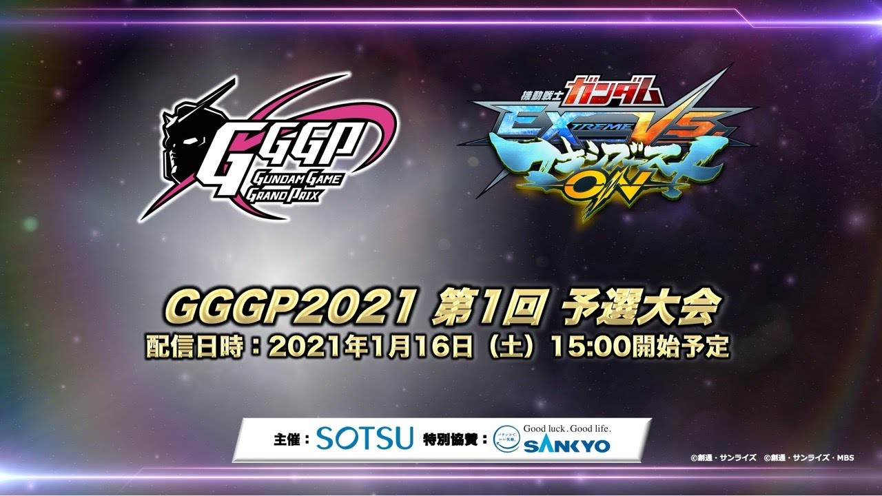 GGGP2021 第1回 オンライン予選
