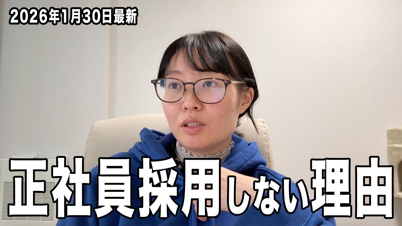 私の会社で社員を採用しない理由｜社長として会社運営における根本的な考え方をゆるっと語ってみました。