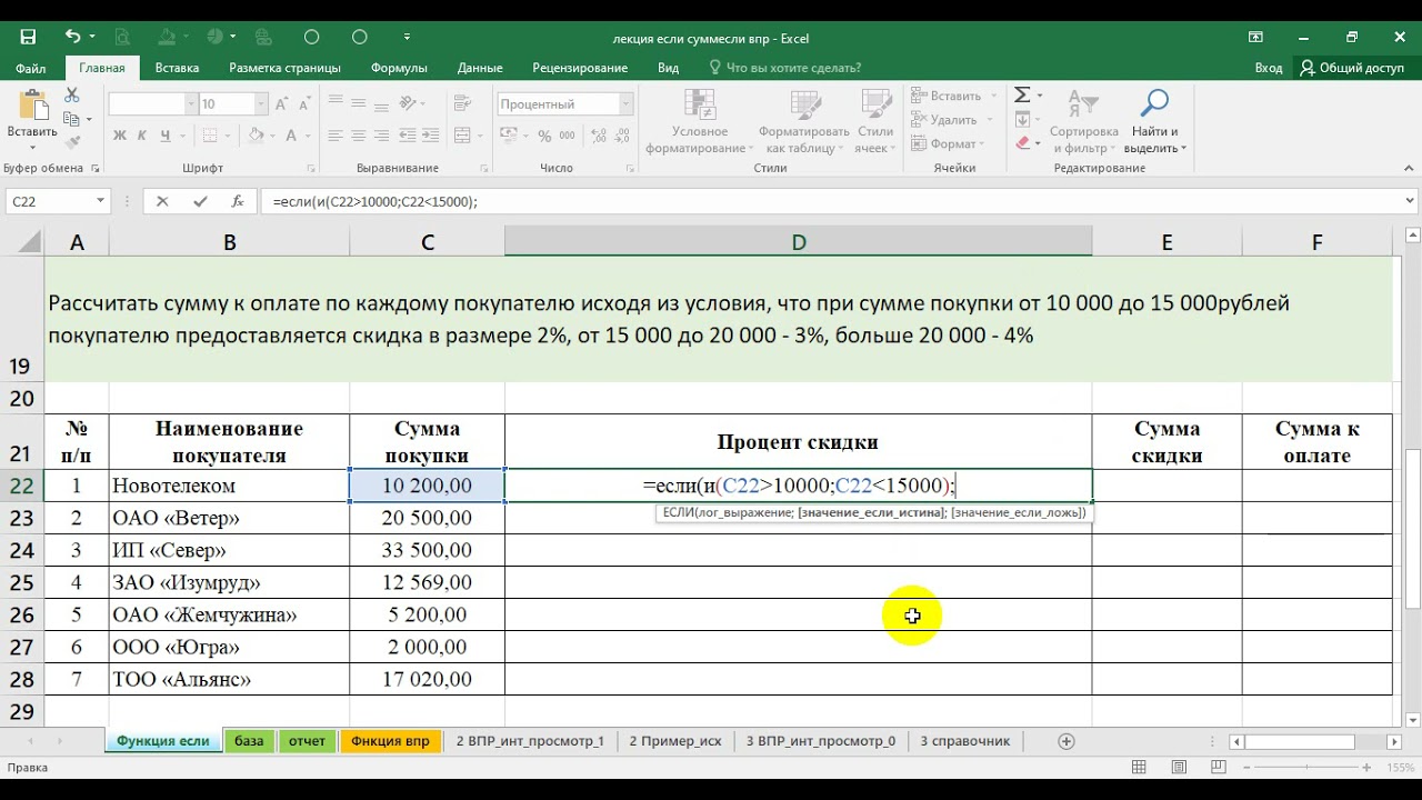 Функция ЕСЛИ