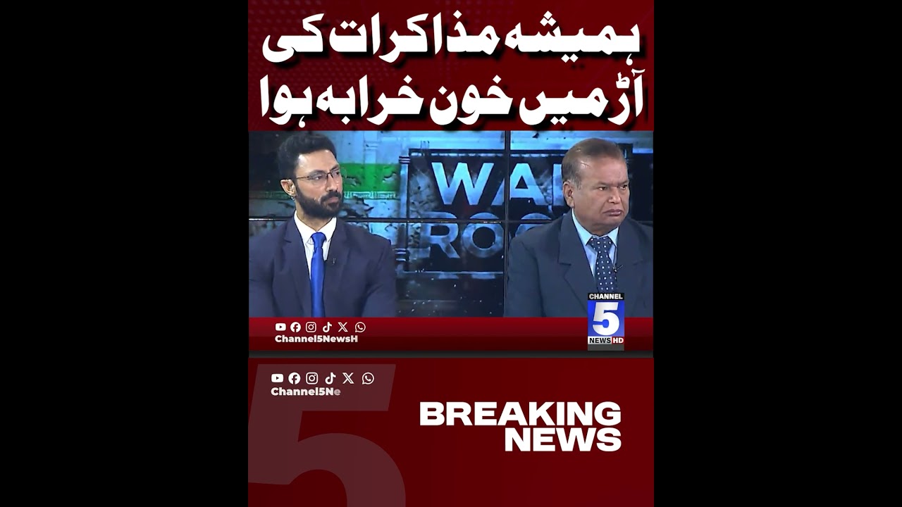 Claims say bloodshed often followed under the guise of negotiations | WAR ROOM | Channel5NewsHD