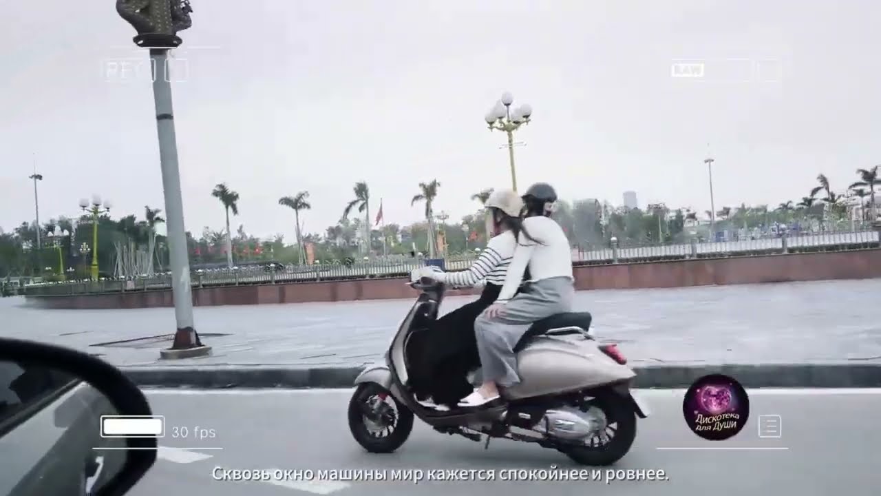Светлый день и спокойствие дороги