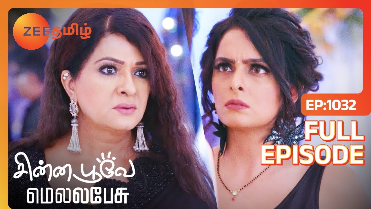 ஷெர்லின் முடிவு பிருத்வியை அதிர்ச்சிக்குள்ளாக்கியது | Chinna Poove Mella Pesu |Full Ep1032|Zee Tamil
