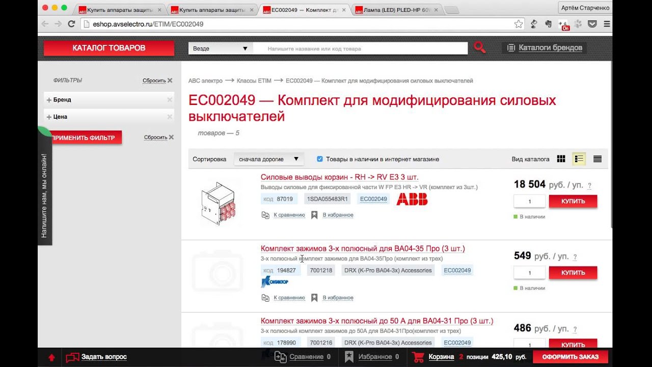 Поиск по классам ETIM. Интернет-магазин АВС-электро.