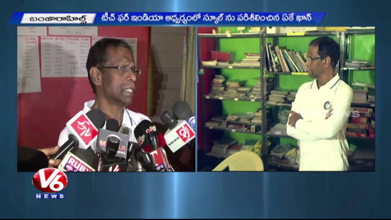ACB DG AK Khan inspection in Government Schools in Hyderabad | Teach For India - V6 News