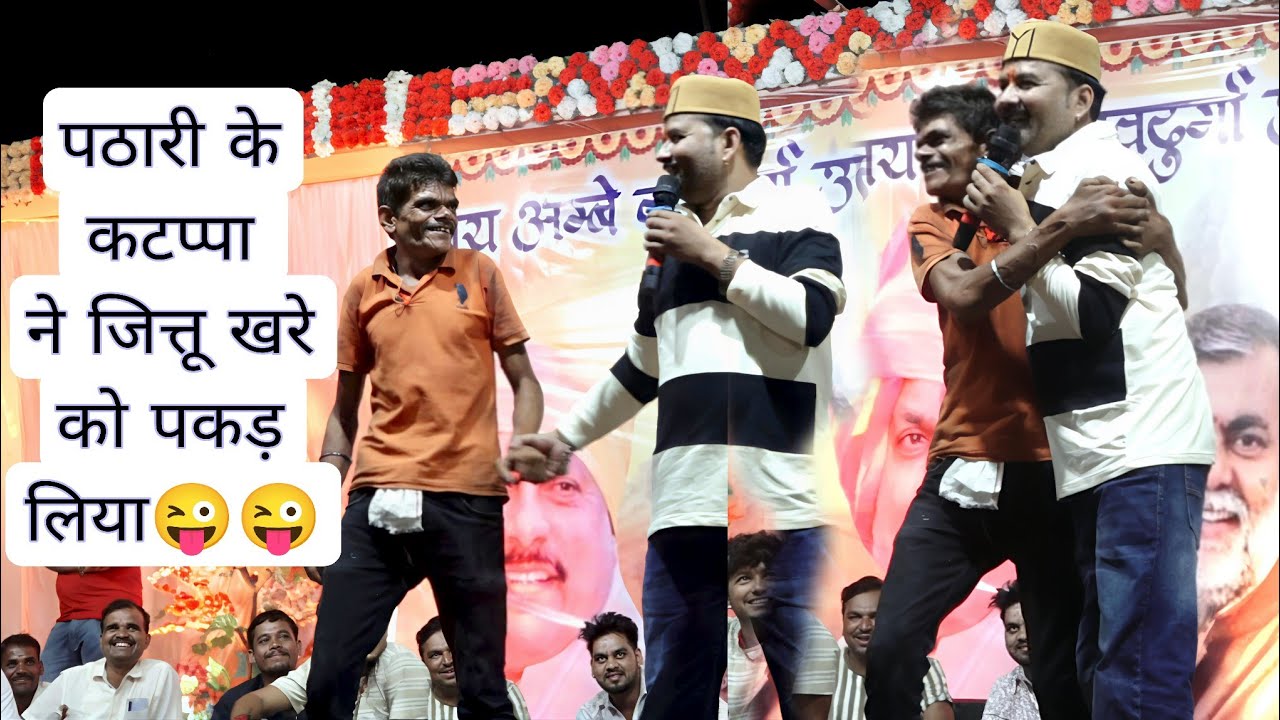 जित्तू खरे को पठारी विदिशा के 