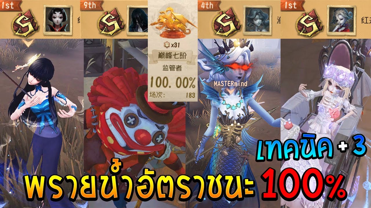 วันนี้มี แมรี่ และ เกอิชา【🎉พิเศษรวมPro Player】