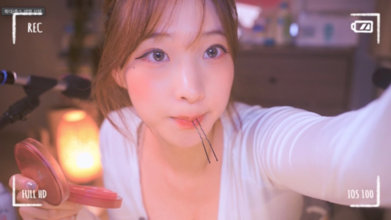 [ASMR] 인누와방🧖🏻 집에서 남사친 화장시켜주기 롤플레잉🪞ㅣ말소리