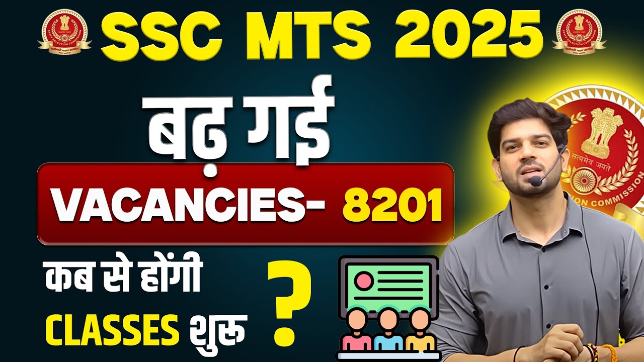 🚨 SSC MTS 2025 Vacancy Increased to 8,021 😲 | Big Update | &ldquo;सुनहरा मौका&rdquo; | By Sanjeev Thakur Sir