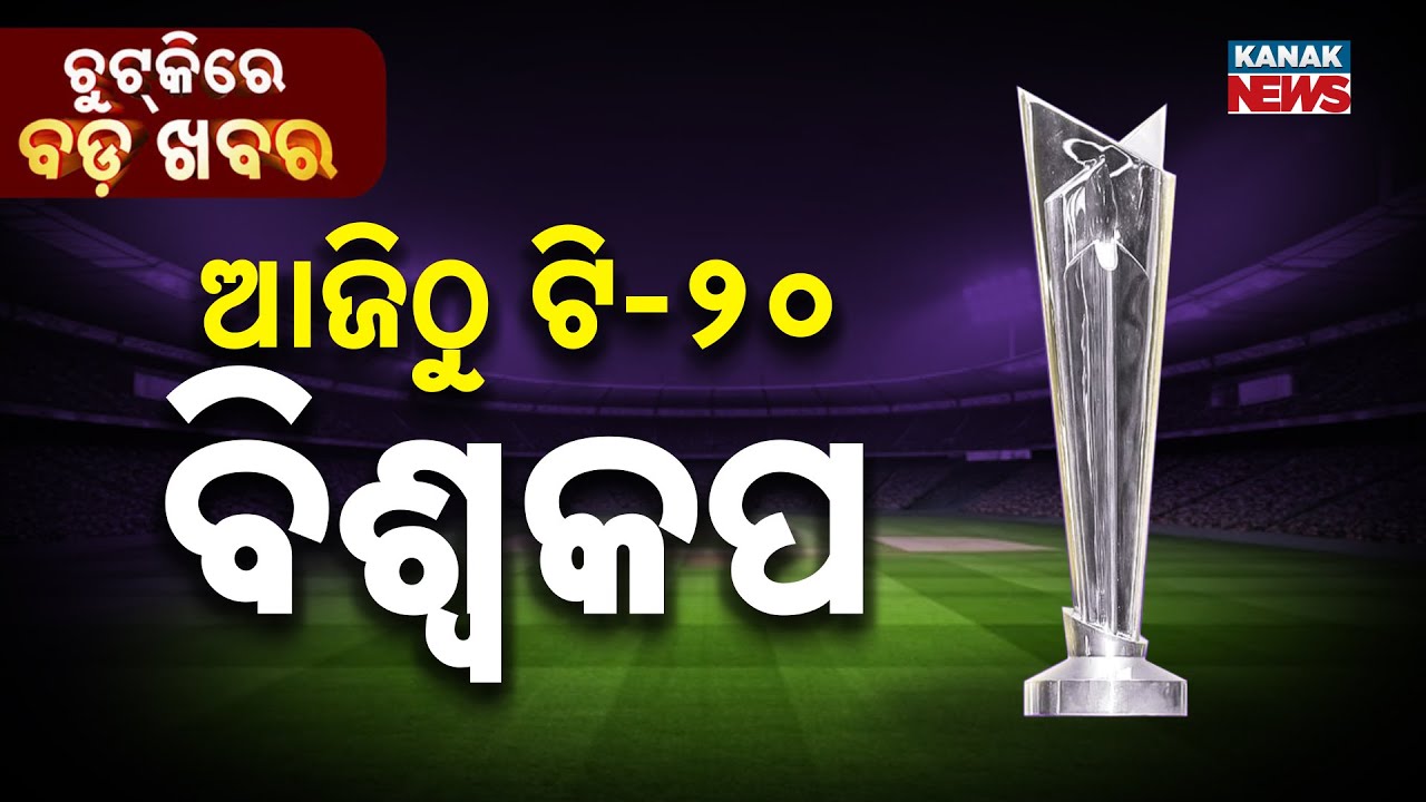 Chutkire Bada Khabar || 7th February 2026 || 8AM Digital Bulletin || Kanak News