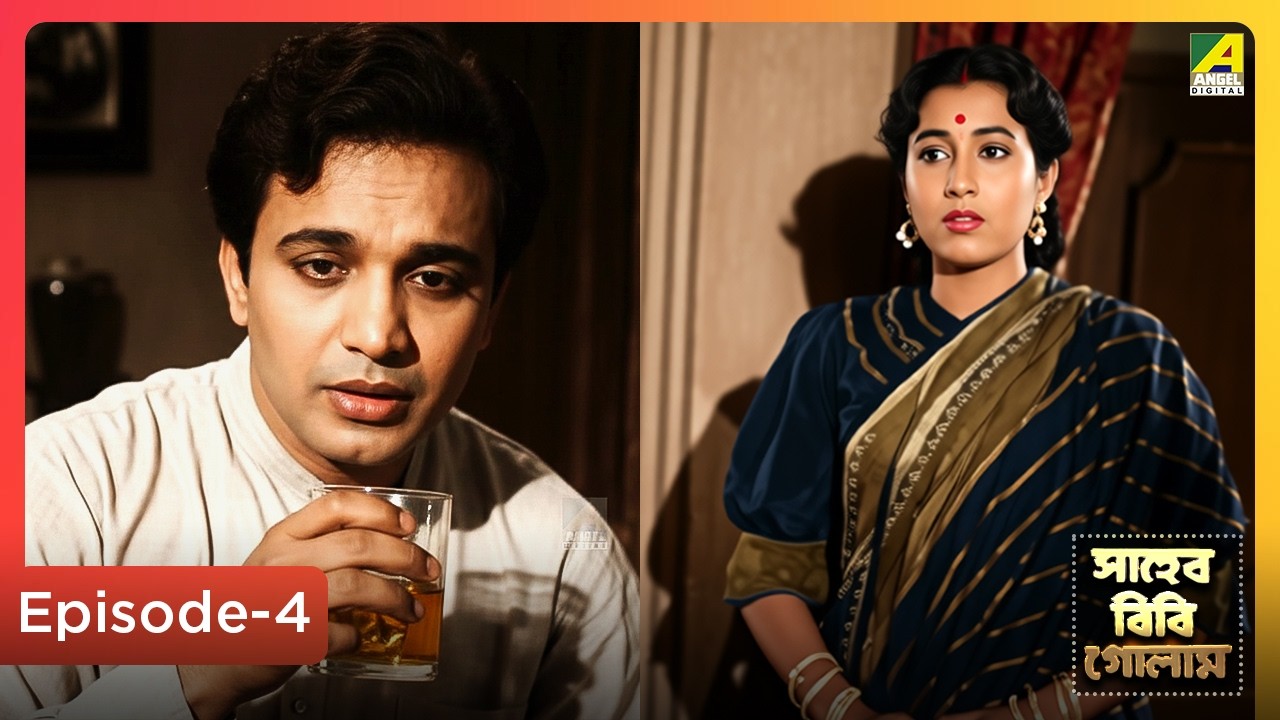 Episode 4 | Saheb Bibi Golam | Movie Scene | Uttam Kumar | Anubha Gupta
