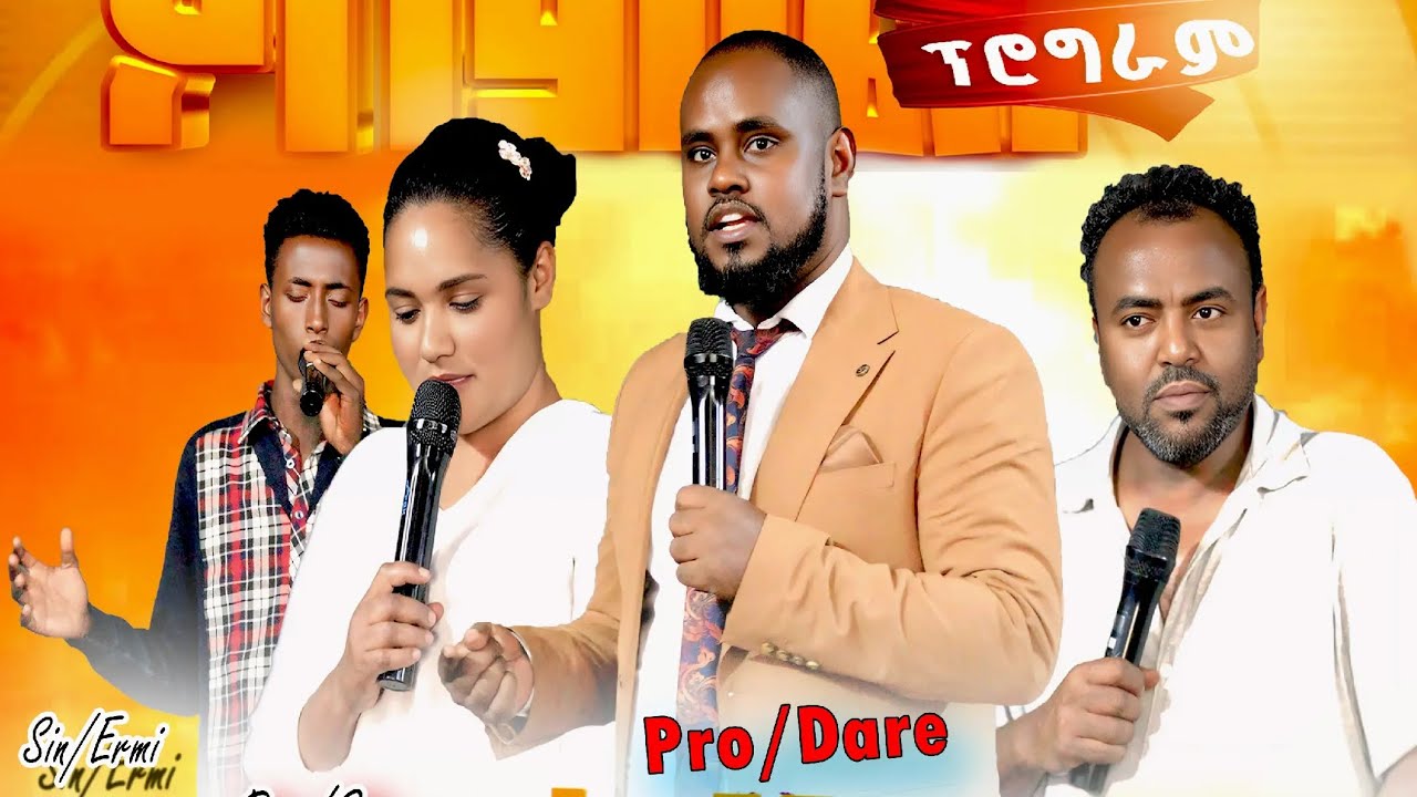 #ድንቁ_ኢየሱስ_ድንቅ_እያደረገ_ነው።