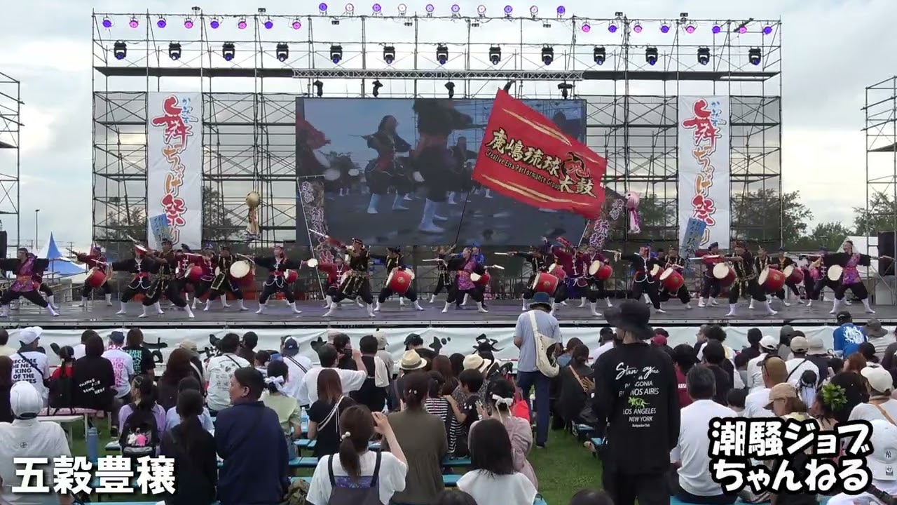 かみす舞っちゃげ祭り2025前夜祭３メインステージ22025年09月13日