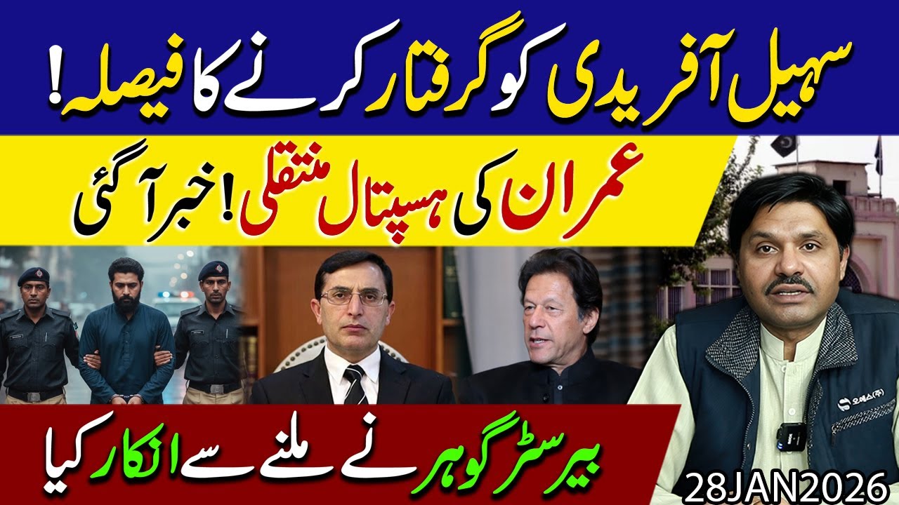 Sohail Afridi ko Giraftaar karne ka faisla !! Barrister Gohar ka Imran Khan se milne se inkar..