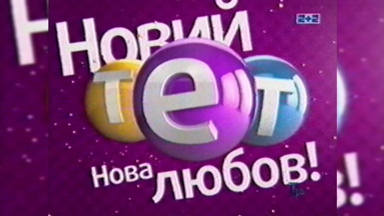 «Про Футбол», Реклама + Анонси - 2+2 [13.03.2011]