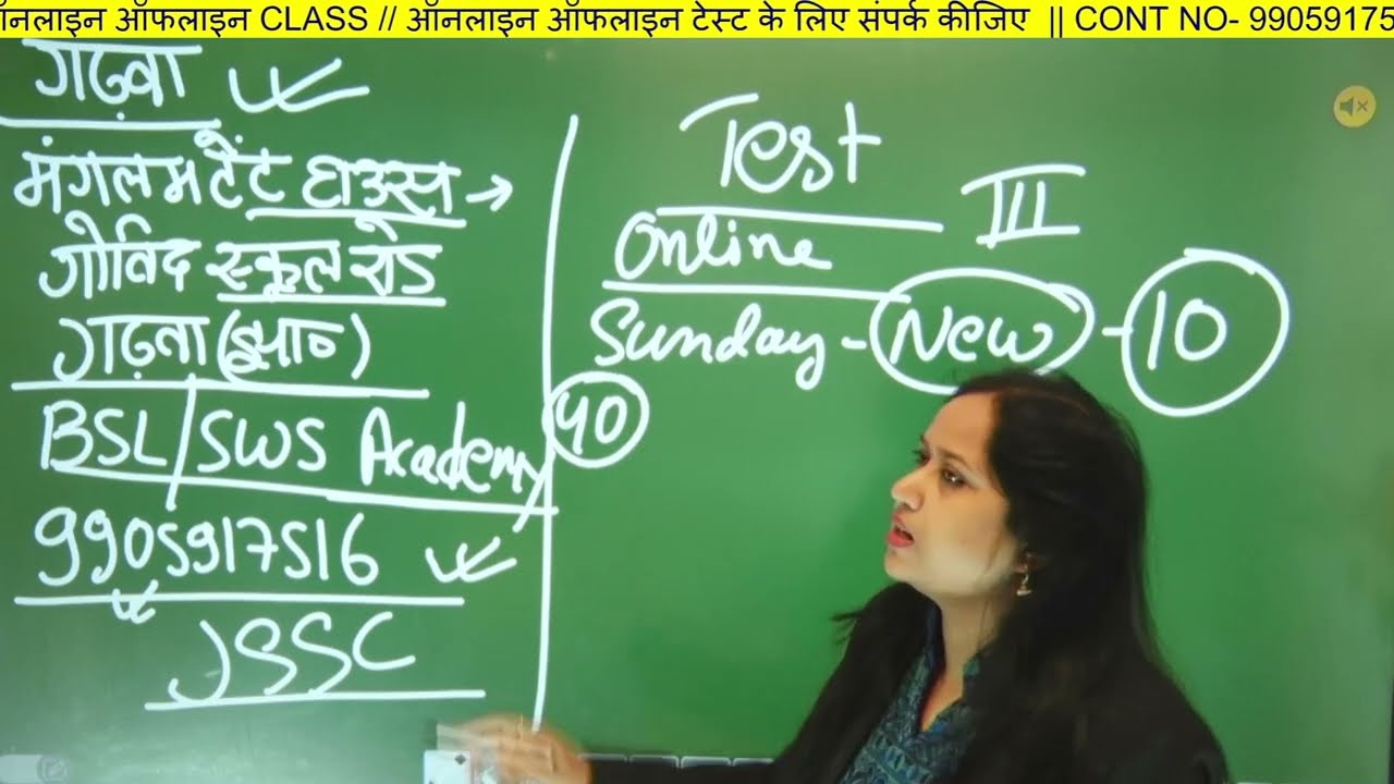STUDY WITH SMRITI || OFFLINE \ ONLINE TEST DETAILS BY SMRITI MAAM