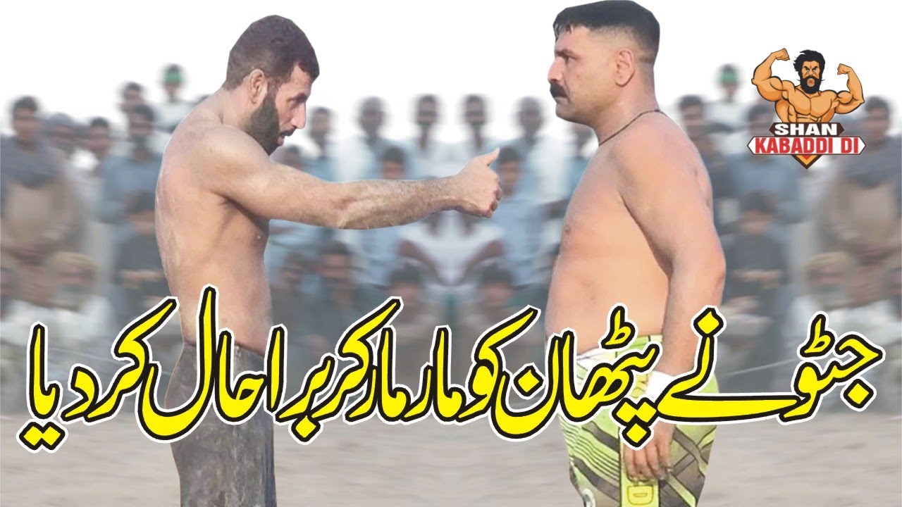 Javed Jatto vs Guddo Pathan kabaddi match 2022 @shankabaddidi