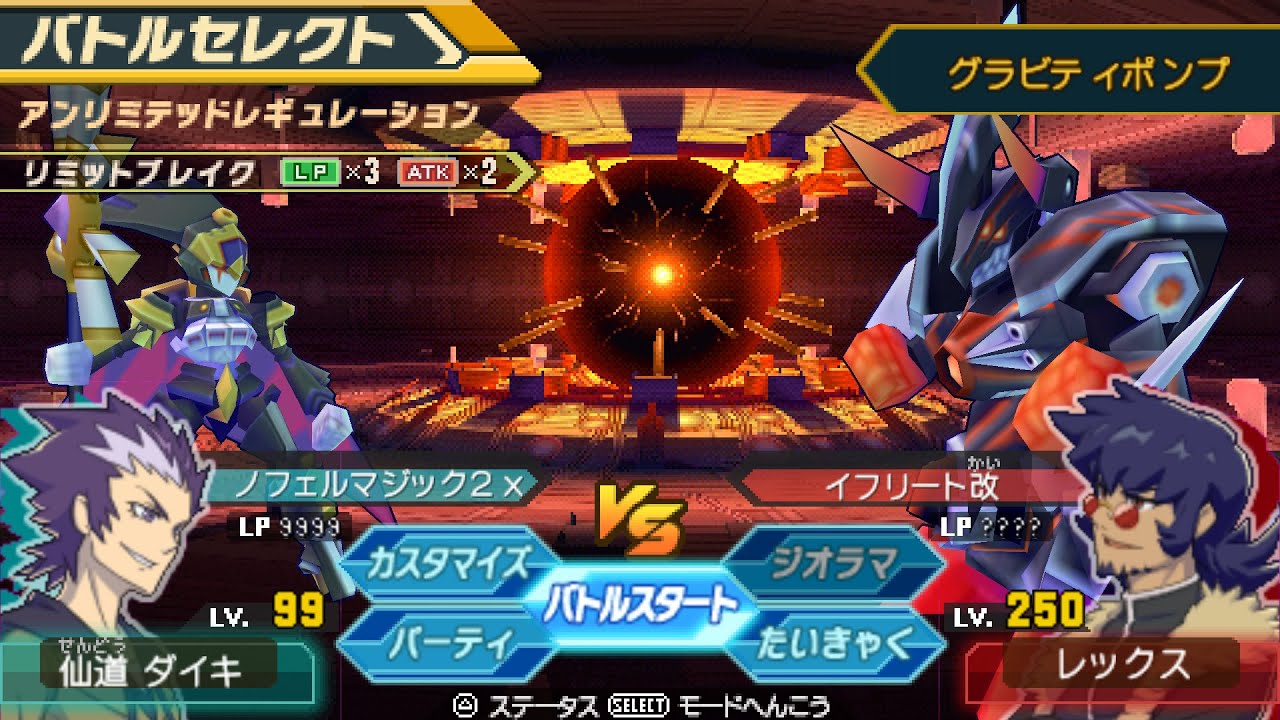 【ダンボール戦機ブースト】ハンマーオンリーでイフリート改