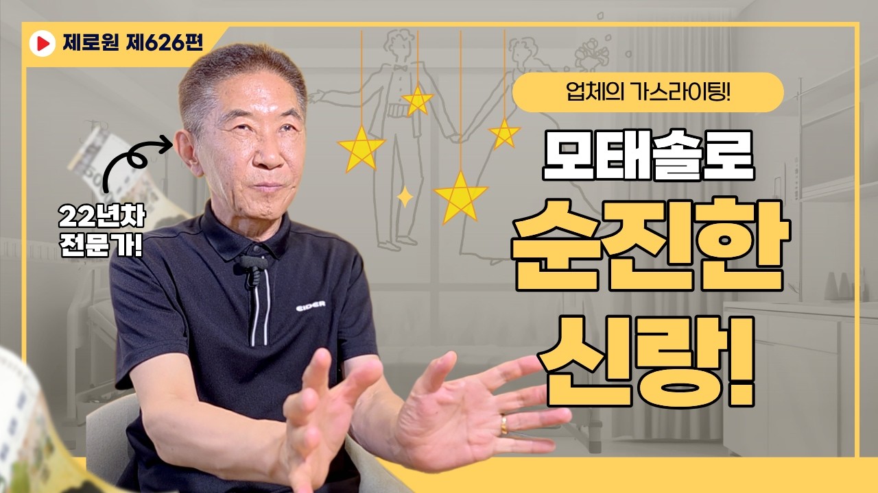 제626편 순진한 신랑을 가스라이팅 하는 업체! #베트남국제결혼