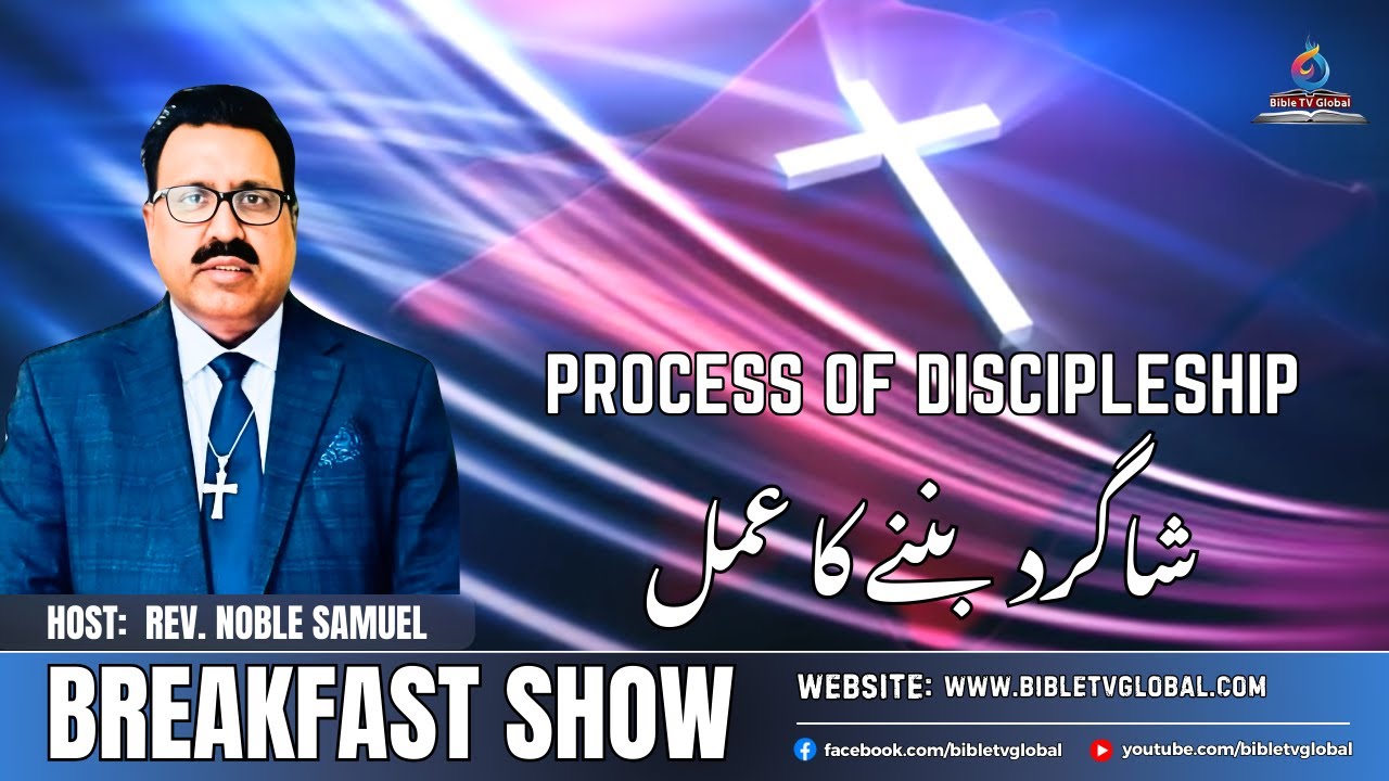 Breakfast Show || Discipleship Course (Part-3) || Rev. Noble Samuel