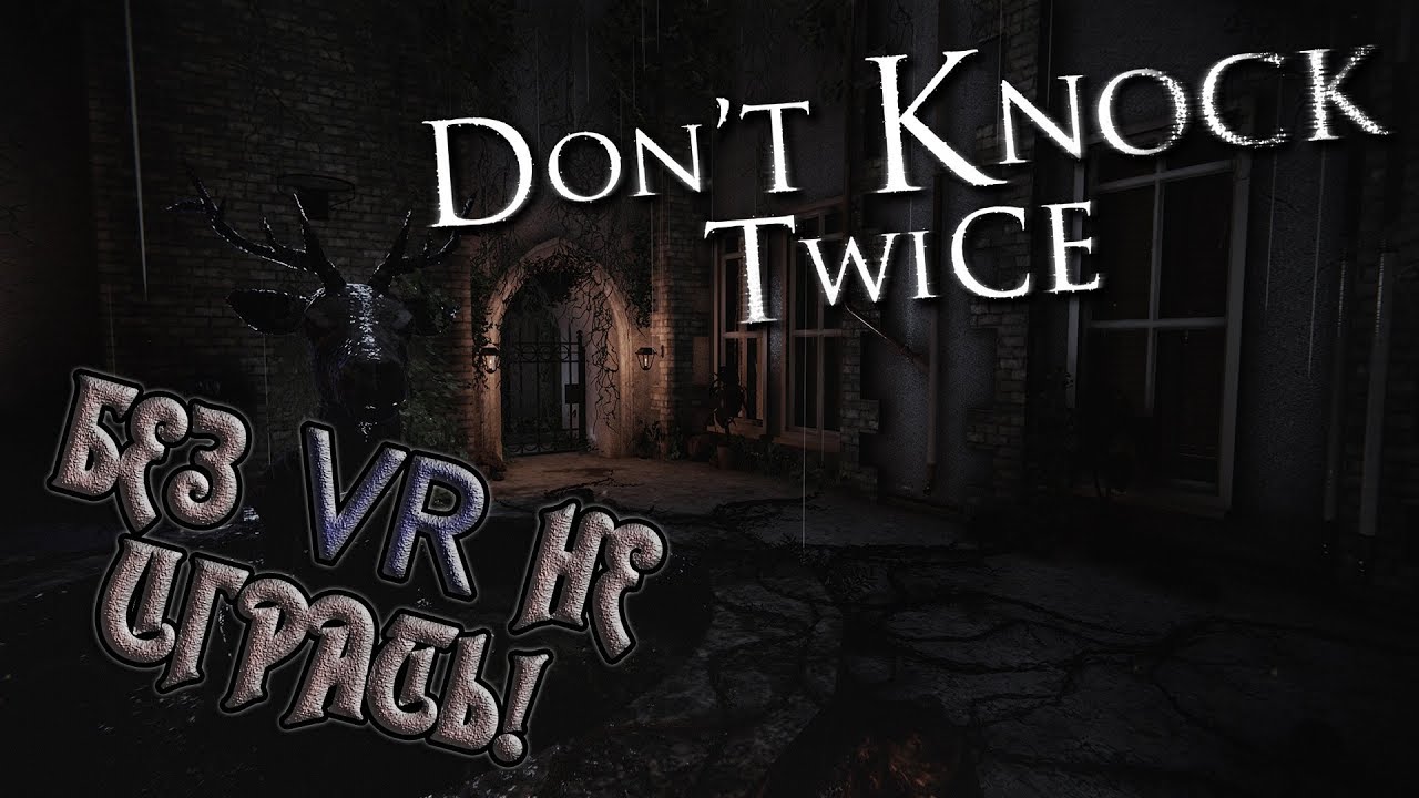 Don't Play Without an HMD... Don't Knock Twice Review (Greed71 Review)