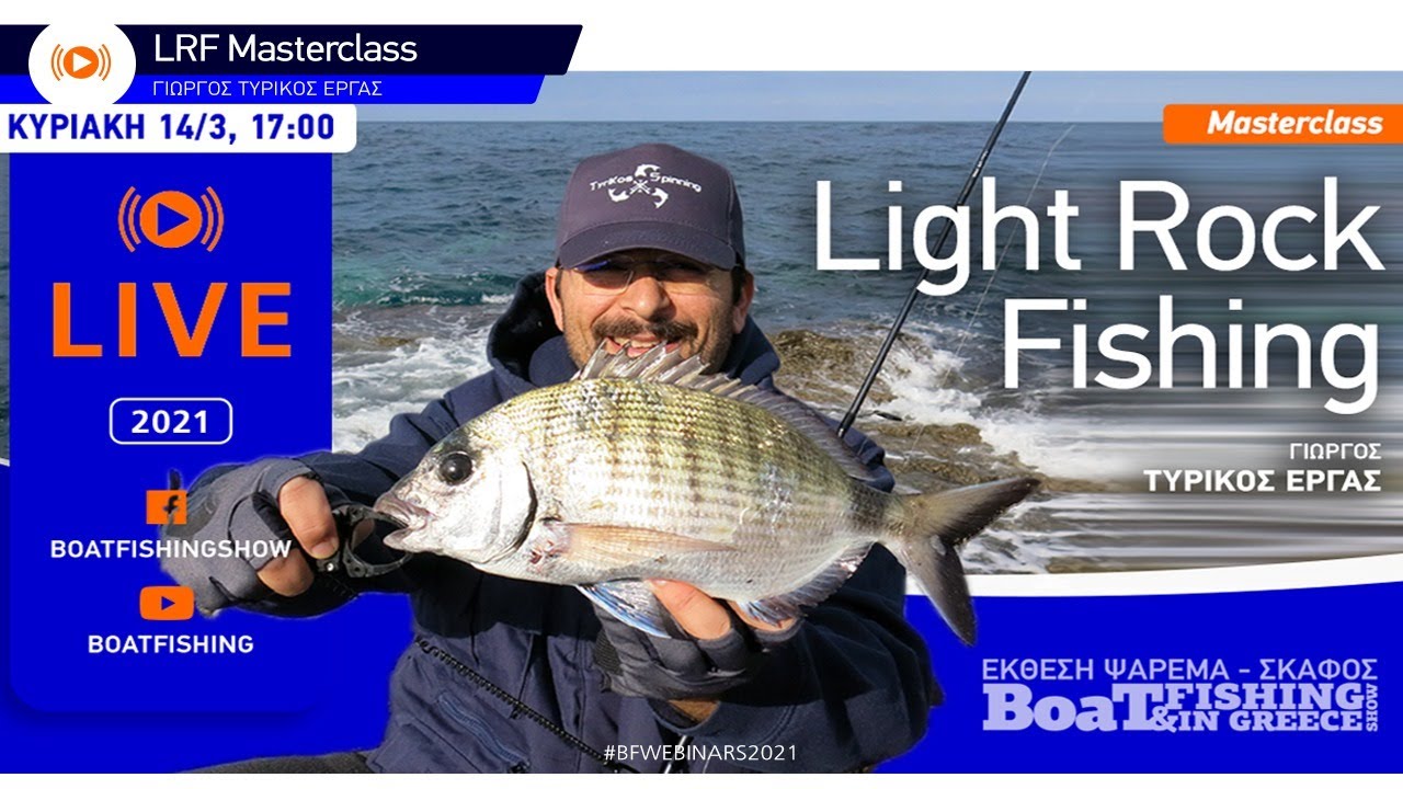 Light Rock Fishing (LRF) Masterclass - Γιώργος Τυρίκος