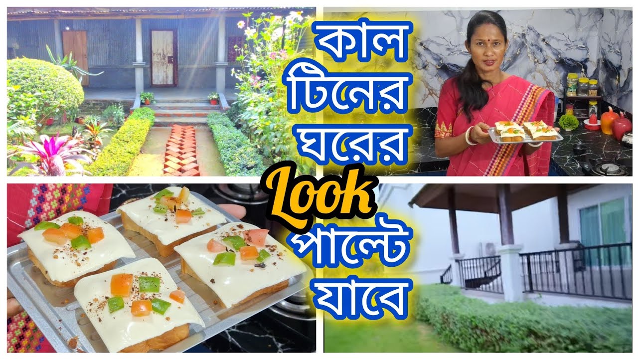 ||কাল থেকে শুরু হবে floor tiles লাগানোর কাজ.... আজ করলাম chease bread 🤤||