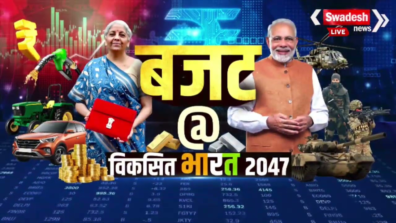 Bhopal - budget 2026 live 1 from bhopal , 1 fab 2016