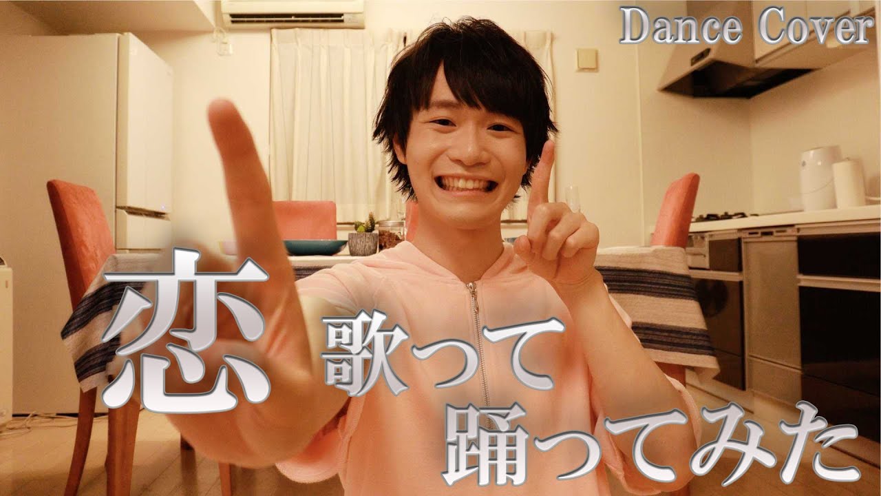 恋/ 星野源// (cover)【佐藤元（ストイッカーGEN）】