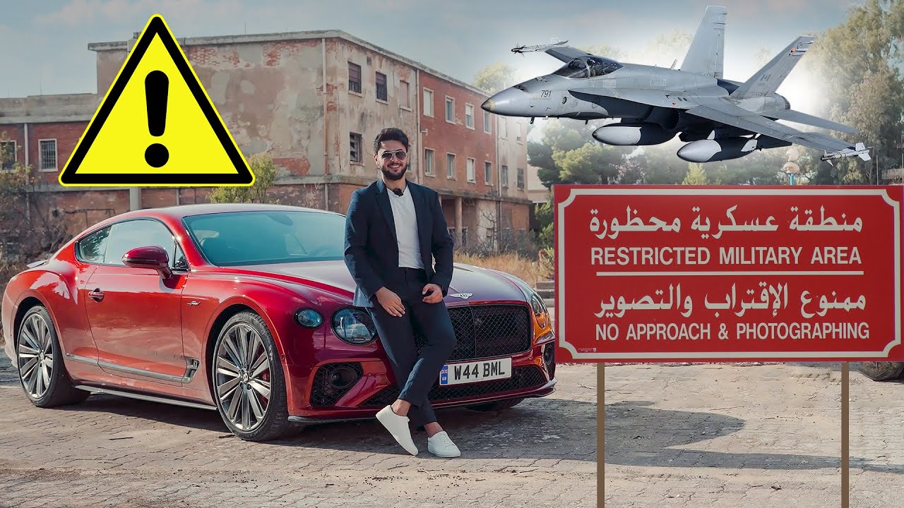 Bentley Continental GT Speed 2022 تجربة اسرع بنتلي بقاعدة حربية