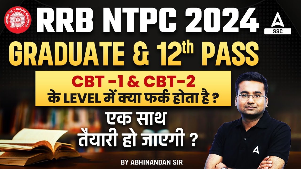 RRB NTPC 2024 GRADUATE & 12th PASS | CBT-1 & CBT-2 के LEVEL में क्या फर्क होता है ? Abhinandan Sir