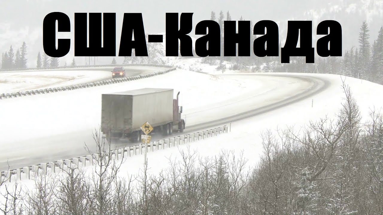 Первый рейс дальнобойщика в США.Видимость ноль, погода ужасная!