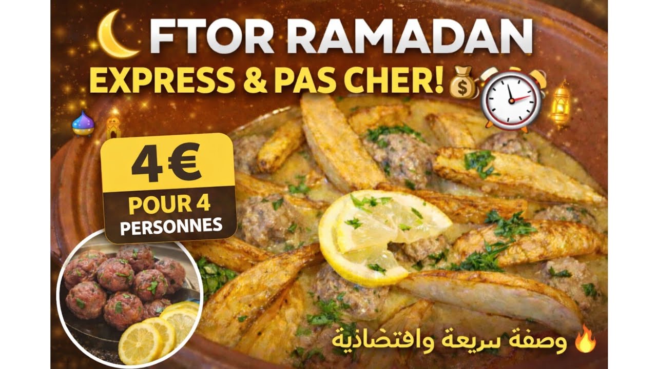 💰 Ramadan 🌙 : Recette ftour rapide et pas chère | وصفة فطور سريعة واقتصادية 💡🌙 #كباب_لحم #kbab 