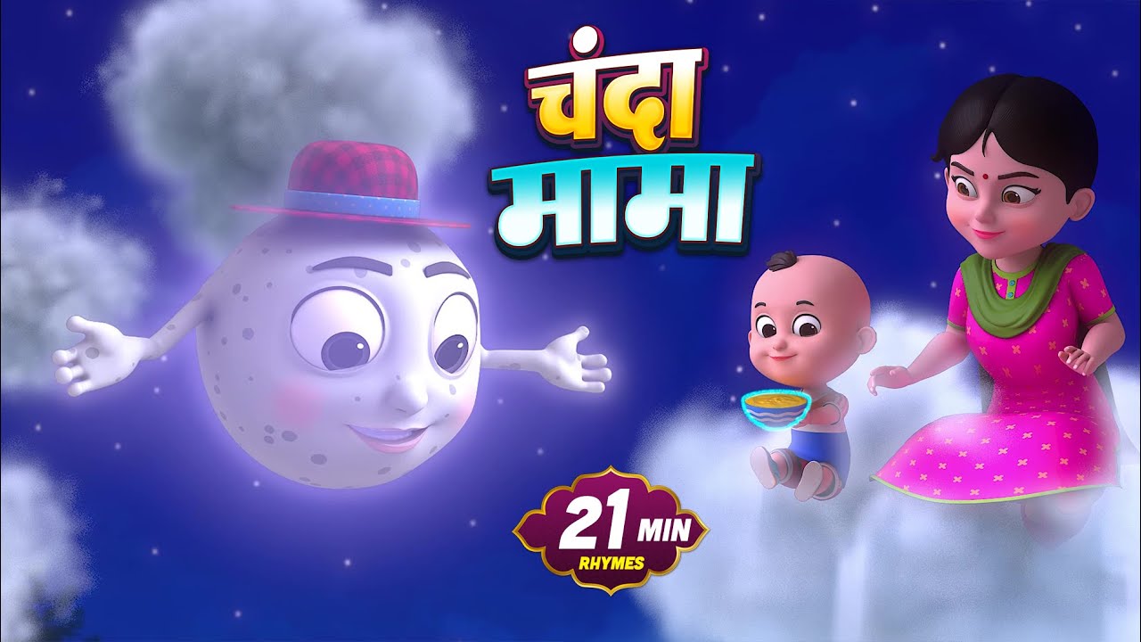 Chanda Mama Door Ke + More Rhymes | चंदा मामा l Hindi Rhymes And Kids Songs l Golu Bholu Toons