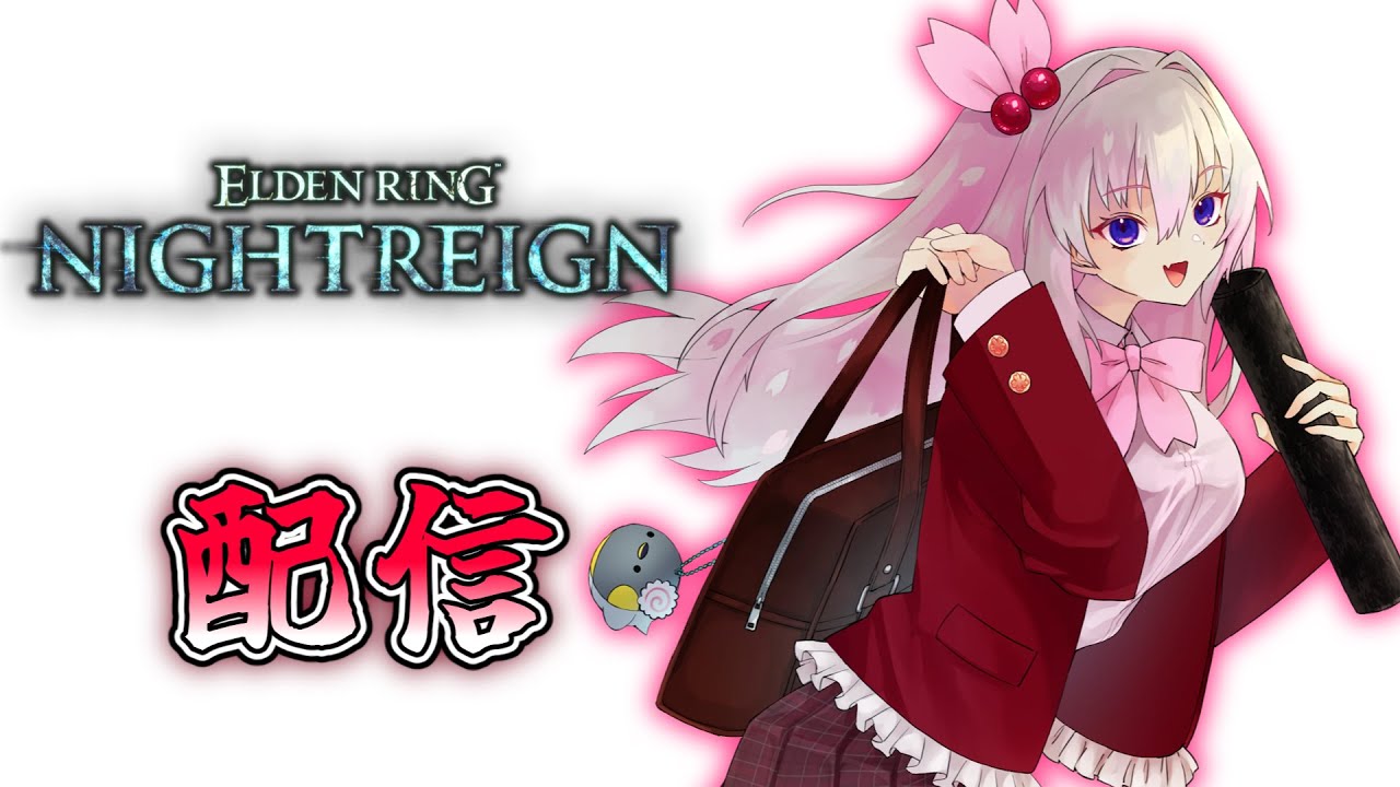 【ナイトレイン 参加型配信】二度とメイジ使いたくないマン(steam)