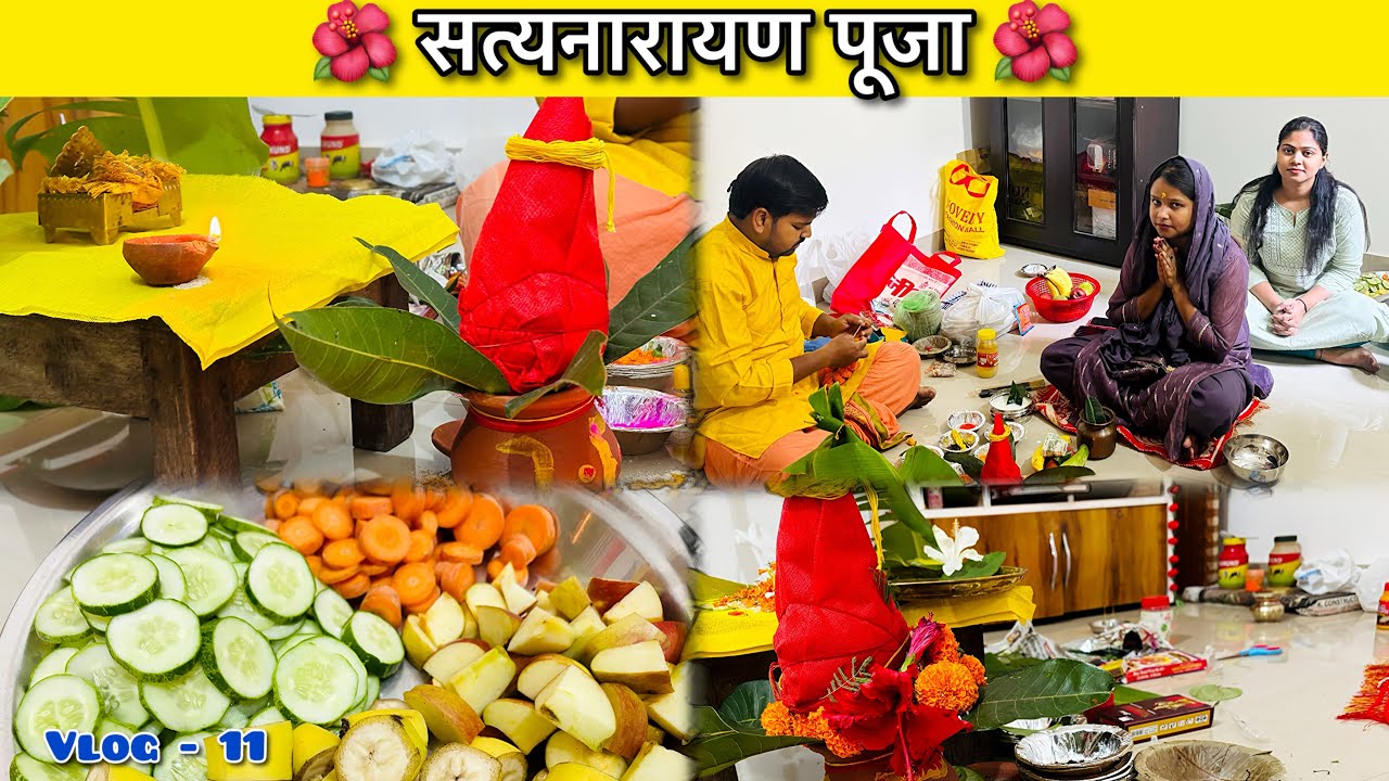 Ghar ke 2 Saal Complete Hone Par Satyanarayan Katha Vlog 🙏 | Satyanarayan Pooja Vlog 🙏🌺