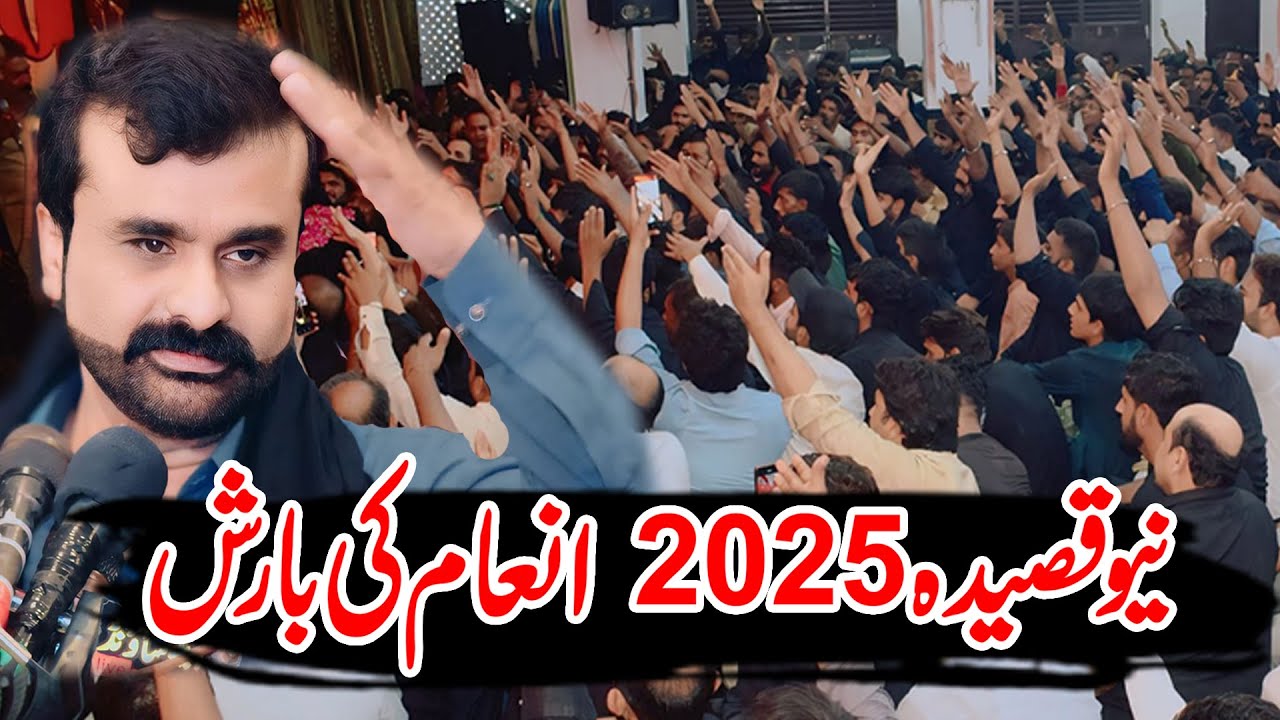Zakir Qazi Waseem Abbas New Qasida 2025 #sherazisoundbhalwal  #zakirqaziwaseemabbas