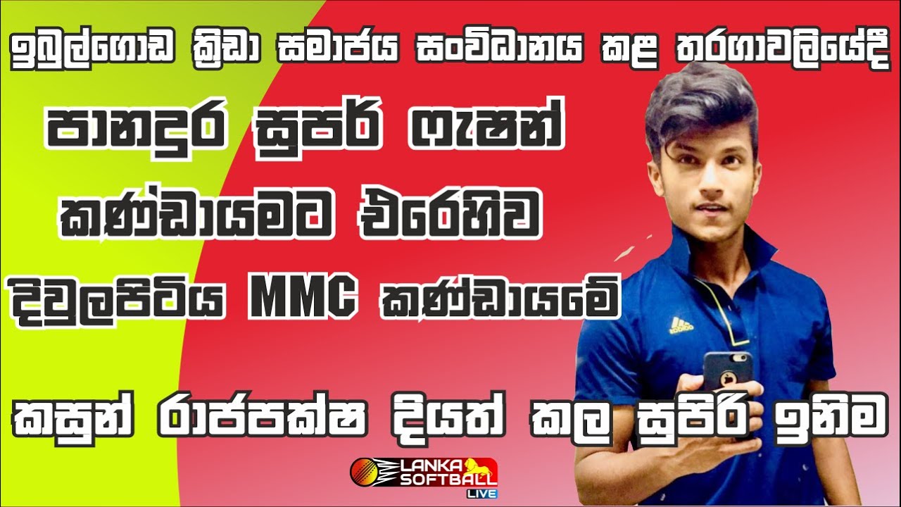 PANADURA SUPER FASHION VS DIVULAPITIYA MMC