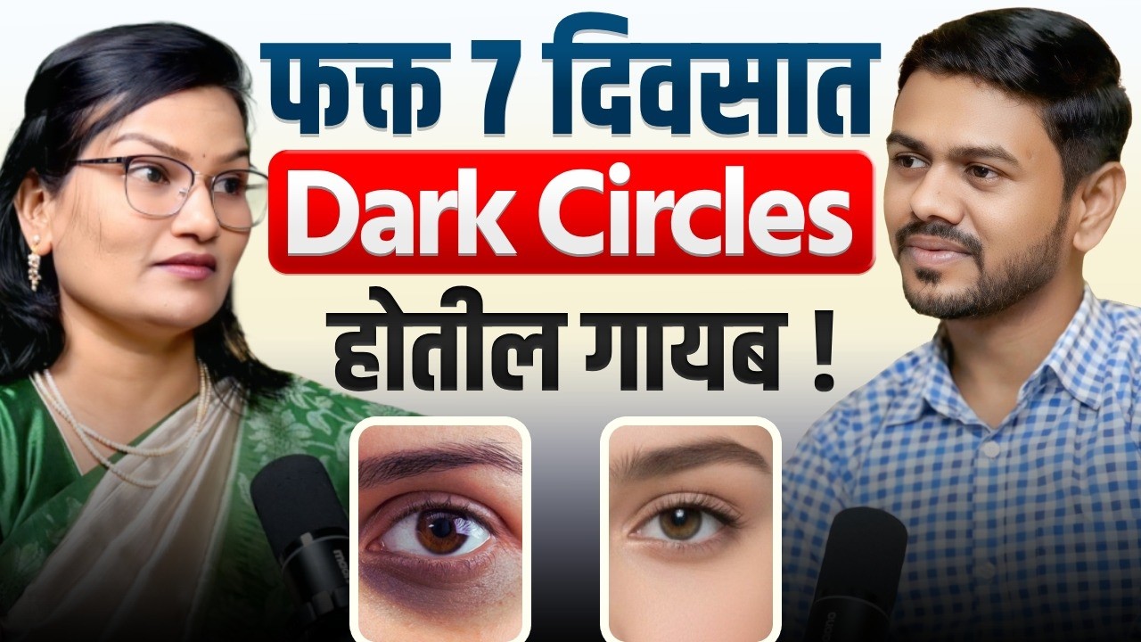 शरीरावर अचानक काळे पॅचेस? | यामागची कारणे काय असू शकतात | उपाय आणि काळजी