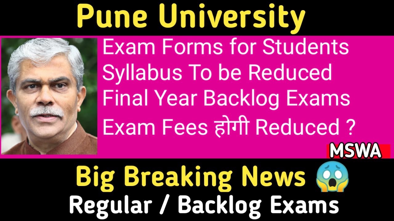 Exams होगी Online | Exam Fees होंगी Reduced | Pune University Exam News today | Sppu Exams
