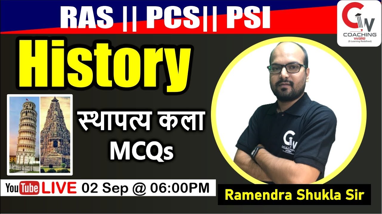 RAS 2021 || Rajasthan Police SI Exam || History || स्थापत्य कला  MCQs || By Ramendra Shukla Sir