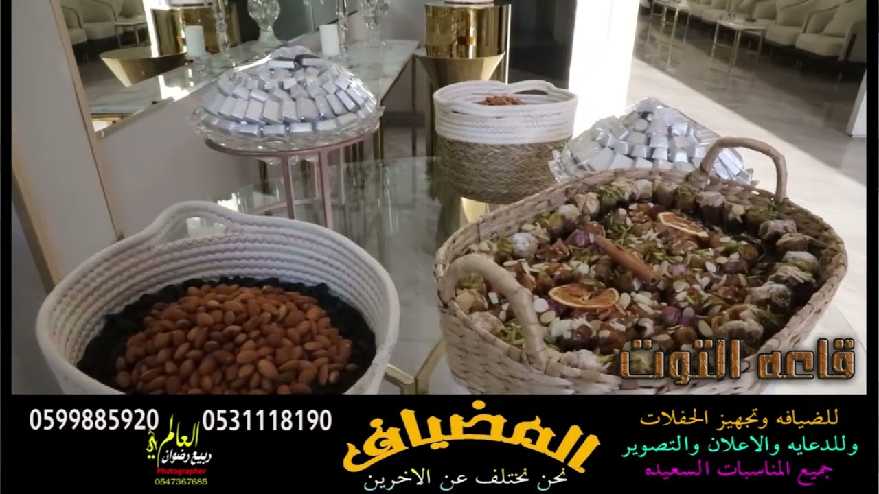 قاعه التوت بالحويه ....المضياف للدعايه والاعلان