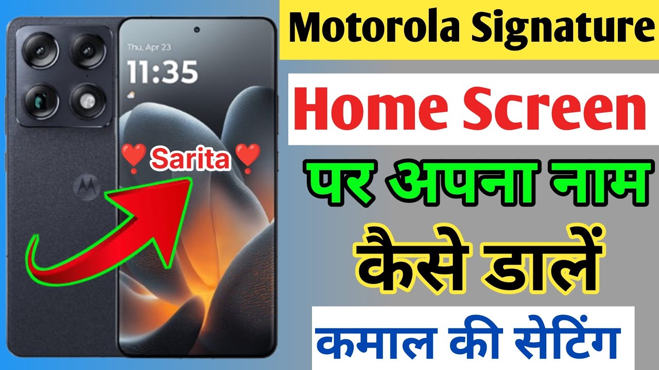 Home Screen पर अपना नाम कैसे डालें Moto Signature/home screen per apna name kaise set kare