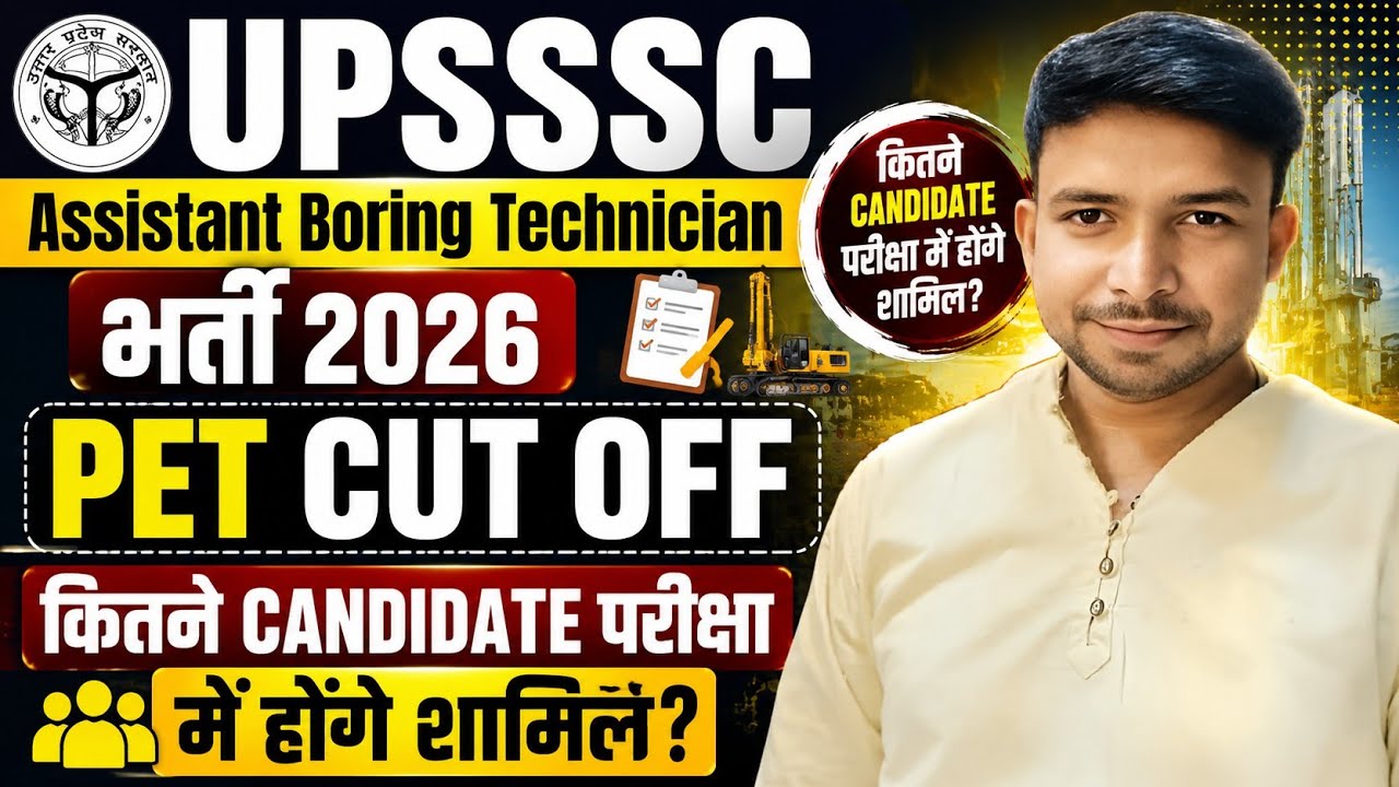 UPSSSC Assistant Boring Technician Recruitment 2026 Pet Score Card Reality, PET Cut Off | Safe Score