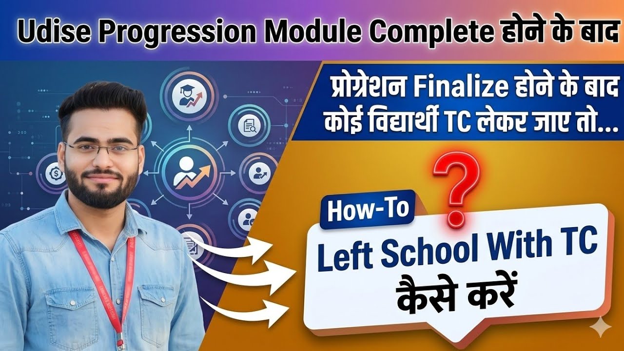 Progression Finalize Hone ke Bad Left School With TC/ Mark Dropout Kaise kare | Udise 2025-26