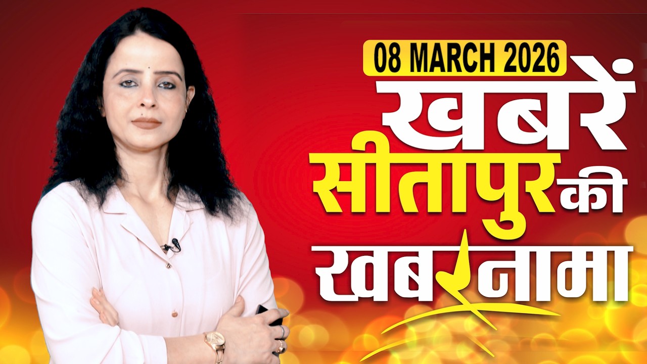 Khabarbama Sitapur- किस पर बरसे MP राकेश राठौर,प्रियषा वर्मा को बधाई देने पहुंचे MLC,MLA,MP की पत्नी