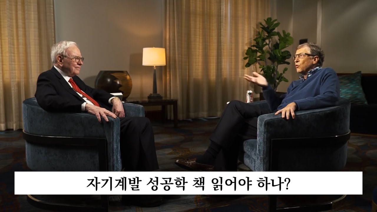자기계발, 성공학 관련 책들은 쓸모가 있을까?