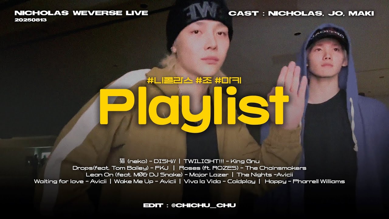 𝐏𝐥𝐚𝐲𝐥𝐢𝐬𝐭 | “난 기쁠 때 프리즈를 해” 앤팀 니콜라스 플레이리스트 | 250813 위버스 라이브 | ニコラスのプレイリスト