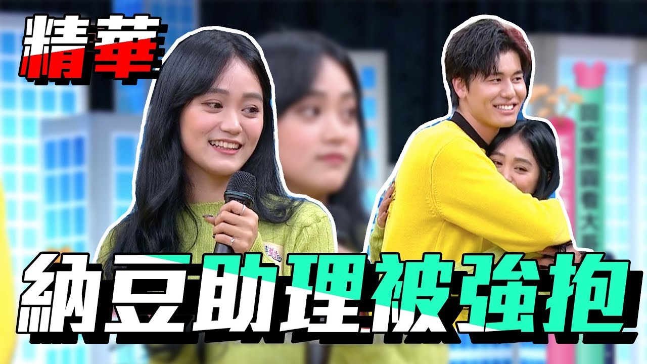 【風田、立東搶著要！納豆助理太可愛～風田強抱成功！！】｜ 胖迪 國光幫幫忙之大哥是對的 精華