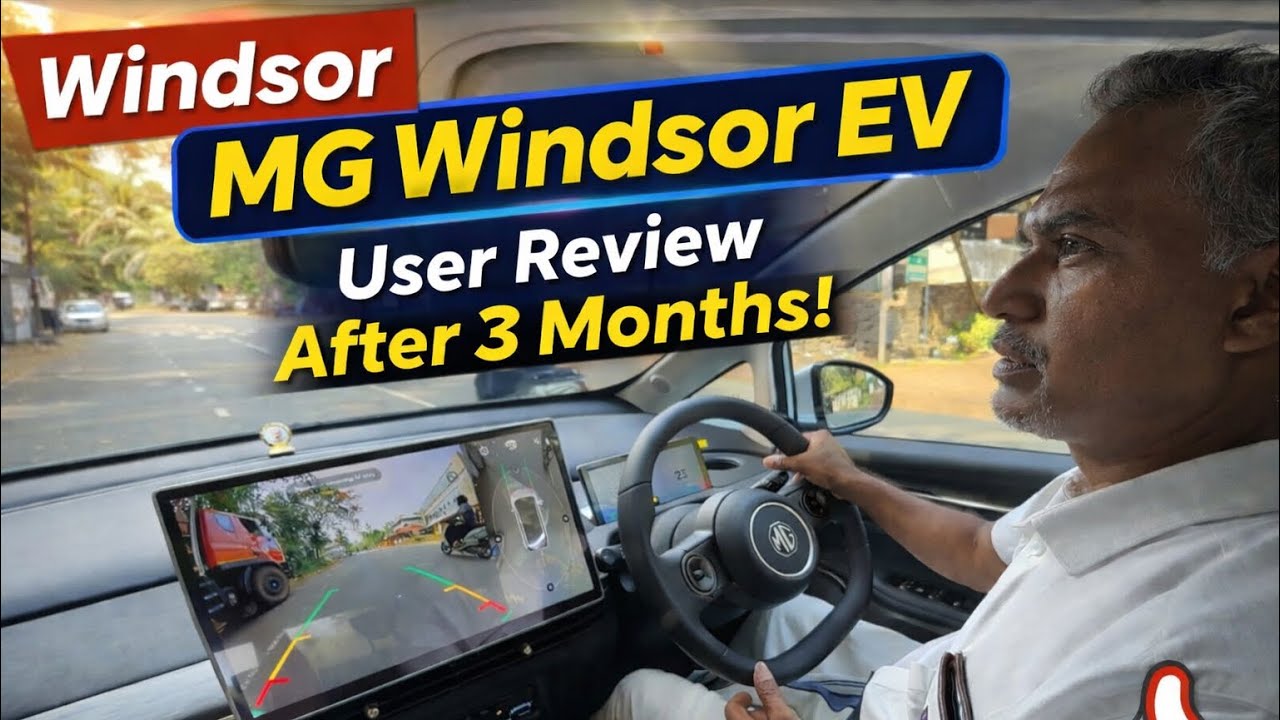MG Windsor EV വാങ്ങണോ? 3 മാസം ഉപയോഗിച്ച ശേഷം ഉടമ പറയുന്നത് | MG Windsor user experience | Electric 